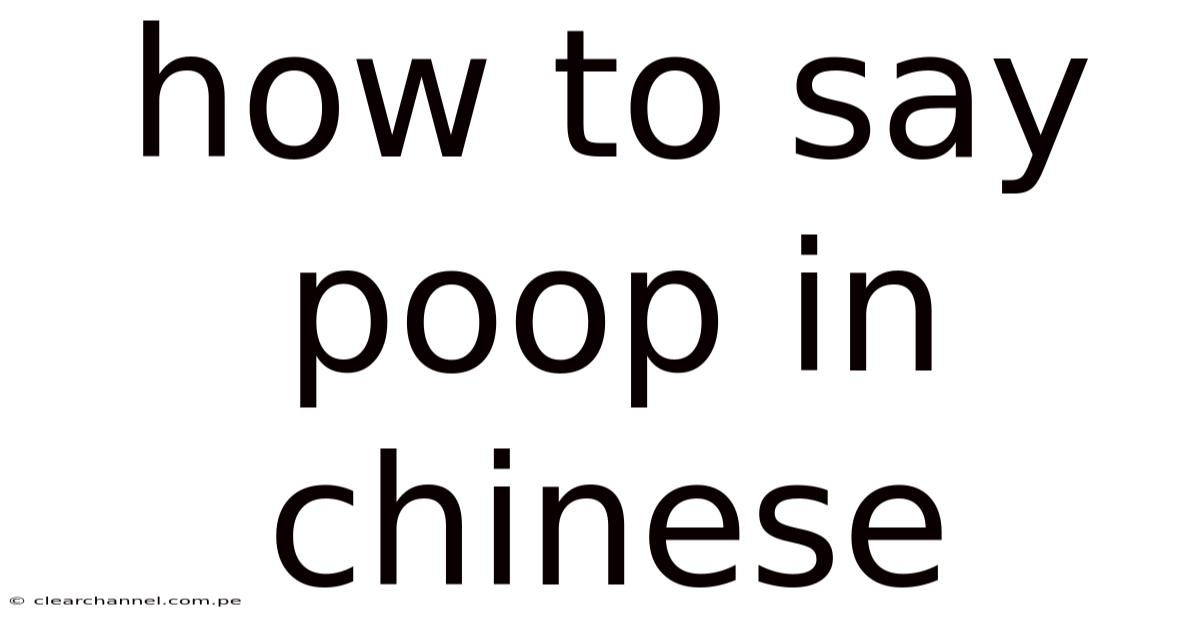 How To Say Poop In Chinese