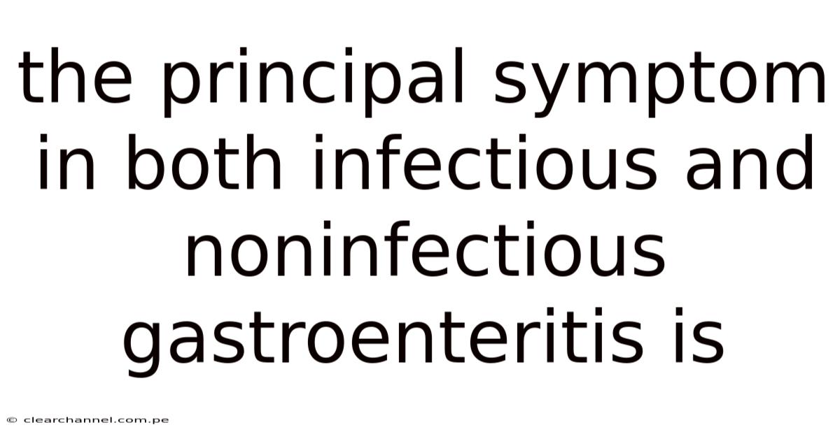 The Principal Symptom In Both Infectious And Noninfectious Gastroenteritis Is